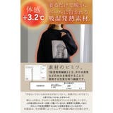 ルームウェア 体感+3 2℃ | HUG.U | 詳細画像4