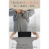 ルームウェア 体感+3 2℃ | HUG.U | 詳細画像6