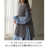 ニット ベスト ケーブル編み | HUG.U | 詳細画像2