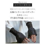 つけ袖 レース 綿100 | HUG.U | 詳細画像11 
