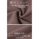 セットアップ 2点セット ニット | HUG.U | 詳細画像13 