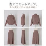 セットアップ 2点セット ニット | HUG.U | 詳細画像22 