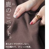 セットアップ 2点セット ニット | HUG.U | 詳細画像4 