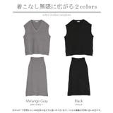 セットアップ ニットベスト スカート | HUG.U | 詳細画像24 