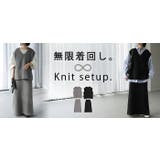 セットアップ ニットベスト スカート | HUG.U | 詳細画像25 