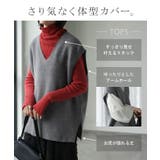 セットアップ ニットベスト スカート | HUG.U | 詳細画像8 