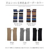 アームウォーマー ニット 綿100 | HUG.U | 詳細画像21 