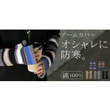 アームウォーマー ニット 綿100 | HUG.U | 詳細画像22 