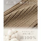 アームウォーマー ニット 綿100 | HUG.U | 詳細画像3 