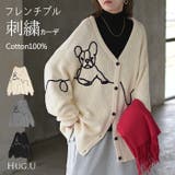 カーディガン 刺繍 犬 | HUG.U | 詳細画像1 