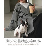 カーディガン 刺繍 犬 | HUG.U | 詳細画像2 