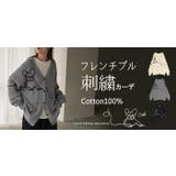 カーディガン 刺繍 犬 | HUG.U | 詳細画像25 