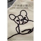 カーディガン 刺繍 犬 | HUG.U | 詳細画像4 