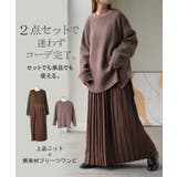 ニット ワンピース 2点セット | HUG.U | 詳細画像2 