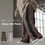 パンツ ストライプ ニット | HUG.U | 詳細画像1 