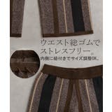 パンツ ストライプ ニット | HUG.U | 詳細画像20 