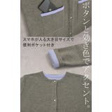ニット カーディガン 配色 | HUG.U | 詳細画像17 
