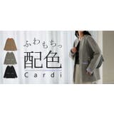 ニット カーディガン 配色 | HUG.U | 詳細画像25 