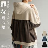 パーカー 異素材 ダンボール | HUG.U | 詳細画像1