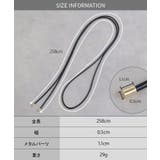 ベルト ロープ 紐 | HUG.U | 詳細画像13 