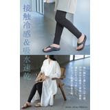 レギンス 水陸両用 「UVカット99 | HUG.U | 詳細画像13 