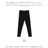 レギンス 水陸両用 「UVカット99 | HUG.U | 詳細画像18 