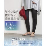 レギンス 水陸両用 「UVカット99 | HUG.U | 詳細画像4 