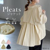 ジャケット 撥水 軽量 | HUG.U | 詳細画像1