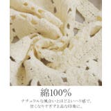 スカート ロング 透かし編み | HUG.U | 詳細画像13 