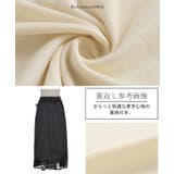 スカート ロング 透かし編み | HUG.U | 詳細画像19 