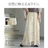 スカート ロング 透かし編み | HUG.U | 詳細画像7 