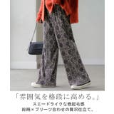 パンツ ワイド 切れる | HUG.U | 詳細画像2 