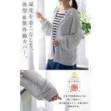 パーカー 薄手 カーディガン | HUG.U | 詳細画像3 