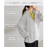 パーカー 薄手 カーディガン | HUG.U | 詳細画像9 