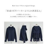 UVパーカー レース 遮へい率97 | HUG.U | 詳細画像22 