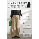 パンツ バレルレッグ レディース | HUG.U | 詳細画像4