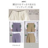 パンツ バレルレッグ レディース | HUG.U | 詳細画像6