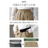 パンツ バレルレッグ レディース | HUG.U | 詳細画像8