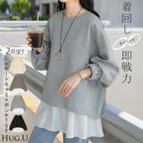 スウェット キャミ 2点セット | HUG.U | 詳細画像1 