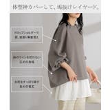 スウェット キャミ 2点セット | HUG.U | 詳細画像9 