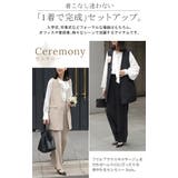 フォーマル 2点セット パンツ | HUG.U | 詳細画像8 