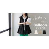 ベスト バルーン トップス | HUG.U | 詳細画像25 