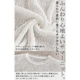 サマーニット シアー レディース | HUG.U | 詳細画像14