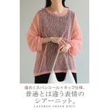サマーニット シアー レディース | HUG.U | 詳細画像2