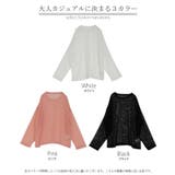 サマーニット シアー レディース | HUG.U | 詳細画像24