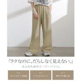 パンツ シワになりにくい ボトムス | HUG.U | 詳細画像2