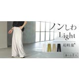 パンツ シワになりにくい ボトムス | HUG.U | 詳細画像25