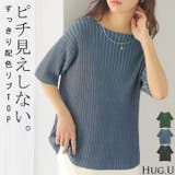 サマーニット リブ 配色 | HUG.U | 詳細画像1 