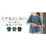 サマーニット リブ 配色 | HUG.U | 詳細画像25 