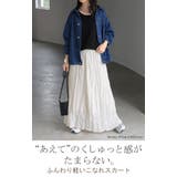 スカート ロング プリーツ | HUG.U | 詳細画像2 